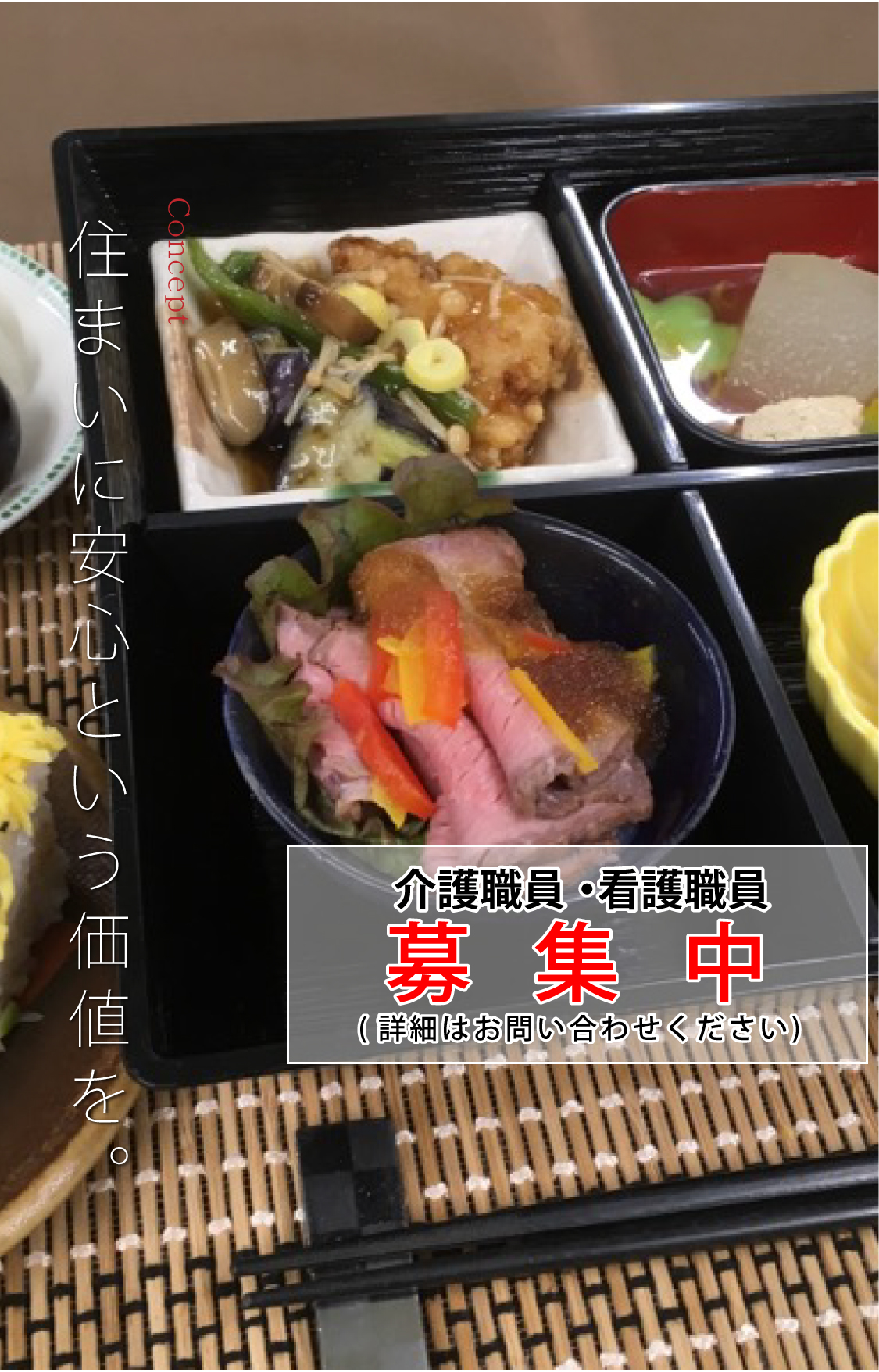 住まいに安心という価値を ラッパーズ太田 常勤看護職員・リハビリ職員　募集中